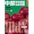 �����E���C�E�k�����H�n�} (�}�b�N�X�}�b�v��)