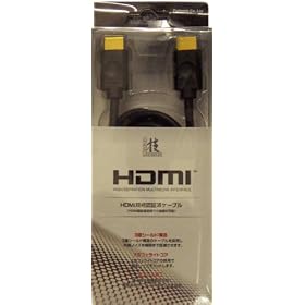 PlayStation3�p �Z�V���[�Y�FHDMI�P�[�u�� 1.5m