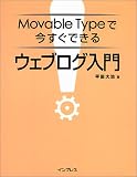 Movable Type�ō������ł���E�F�u���O����