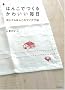 �͂񂱂ł��邩�킢������ �����S���͂񂱂̃A�C�f�A��
