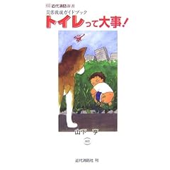 �g�C�����đ厖!�\�ЊQ�~���K�C�h�u�b�N (�ߑ���h�V��)