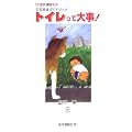 �g�C�����đ厖!�\�ЊQ�~���K�C�h�u�b�N (�ߑ���h�V��)