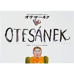 �I�e�T�[�l�N