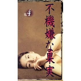 �s�@���ȉʎ�(4) [VHS]