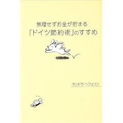 �����������������܂�u�h�C�c�ߖ�p�v�̂�����