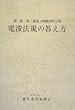 �d�g�@�K�̓������\��ꋉ�E��񋉗��㖳���Z�p�m�p