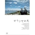 �I�����_�̌� [DVD]
