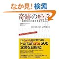 ��Ղ̌o�c ��T�Ԗ������T�����z�̃X�X��