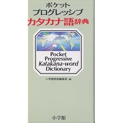 �|�P�b�g �v���O���b�V�u �J�^�J�i�ꎫ�T