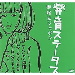 ����X�e�[�^�X�g��N���W���|���h [DVD]