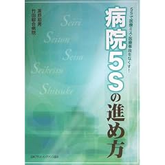 �a�@5S�̐i�ߕ��\5S�ň�Ã~�X�E��Î��̂��Ȃ���!