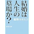 �����͐l���̕�ꂩ? (�W�p�Е���)