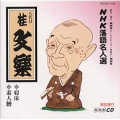 NHK���ꖼ�l�I ����� �j���y �Q���E�f�l�V