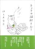 ���傤�̔L������ 1