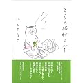 ���傤�̔L������ 1