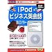 iPod �r�W�l�X�p��b
