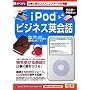 iPod �r�W�l�X�p��b