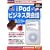 iPod �r�W�l�X�p��b