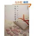 �L�b�`���ł��邨�j���̒��ȉَq�\�����Ă��ꂵ����َq�A���َq