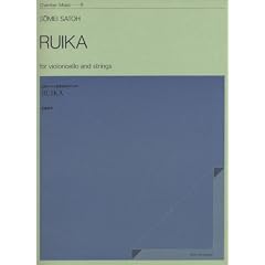 �������� �Ƒt�`�F���ƌ��y���t�̂��߂� RUIKA