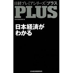 ���o�v���~�A�V���[�YPLUS�@���{�o�ς��킩�� (���o�v���~�A�V���[�Y PLUS)