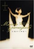 [DVD]山口百恵 日本武道館さよならコンサート・ライブ 山口百恵 -伝説から神話へ- [DVD]