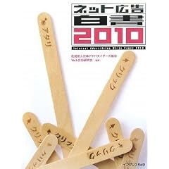 �l�b�g�L������ 2010