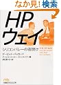 HP�E�F�C - �V���R���o���[�̖閾�� (���o�r�W�l�X�l����)