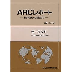�|�[�����h (ARC���|�[�g)