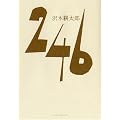 246