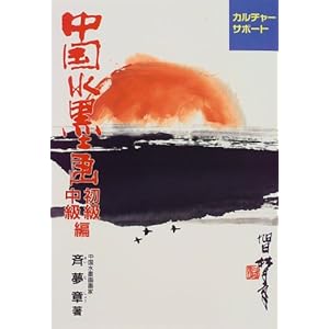 �������n��\�����E������ (�J���`���[�T�|�[�g)