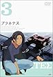 �v���l�e�X 3 [DVD]