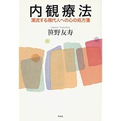 ���ϗÖ@�\�\�Y�����錻��l�ւ̐S�̏����