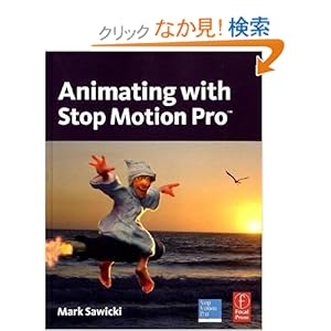 【クリックでお店のこの商品のページへ】Animating with Stop Motion Pro: Mark Sawicki: 洋書