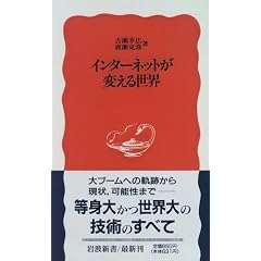 �C���^�[�l�b�g���ς��鐢�E (��g�V��)