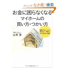 �����ɍ���Ȃ��Ȃ� �}�C�z�[���̔������E�������\�u�\������}���V�����E����Ȃ���ˌ��āv�����܂Ȃ��m�b