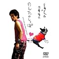 �̂񂽂̂����� [DVD]