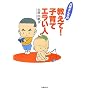 �匴���񂿂̋�����!�q��ăG�����l