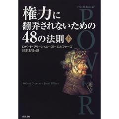 ����(�p���[)�ɖ|�M����Ȃ����߂�48�̖@���q��r