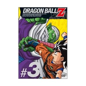 【クリックで詳細表示】DRAGON BALL Z 第3巻 [DVD]