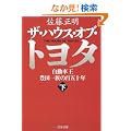 �U�E�n�E�X�E�I�u�E�g���^�q���r�\�����ԉ� �L�c�ꑰ�̕S�܏\�N (���t����)