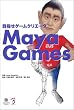 �ڎw���Q�[���N���G�[�^ Maya Games