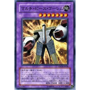 【クリックで詳細表示】Amazon.co.jp ｜ 【遊戯王カード】 マルチ・ピース・ゴーレム TDGS-JP038-SR 【スーパー】 ｜ おもちゃ 通販