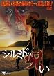 �V���~�h�̎� [DVD]