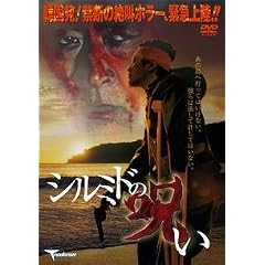 �V���~�h�̎� [DVD]