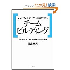 �\�t�g�E�F�A�J���𐬌�������`�[���r���f�B���O 5�l�̃`�[�������ɓ������ꃊ�[�_�[�̋Z�p