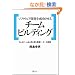 �\�t�g�E�F�A�J���𐬌�������`�[���r���f�B���O 5�l�̃`�[�������ɓ������ꃊ�[�_�[�̋Z�p