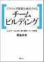 �\�t�g�E�F�A�J���𐬌�������`�[���r���f�B���O 5�l�̃`�[�������ɓ������ꃊ�[�_�[�̋Z�p