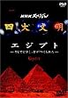 �l�啶�� ���W�u�G�W�v�g~�����ăs���~�b�h������ꂽ~�v [DVD]