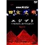 �l�啶�� ���W�u�G�W�v�g~�����ăs���~�b�h������ꂽ~�v [DVD]